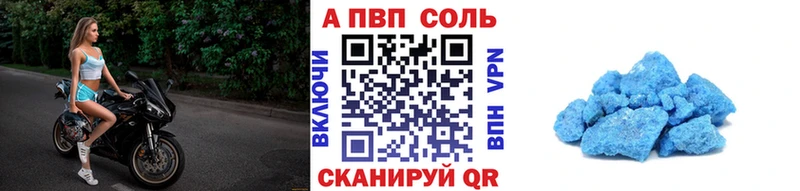 A PVP VHQ  кракен зеркало  Афипский  где продают  