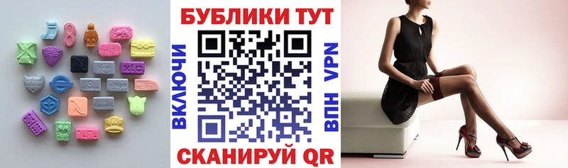 ЭКСТАЗИ MDMA  кракен зеркало  Афипский  наркотики 