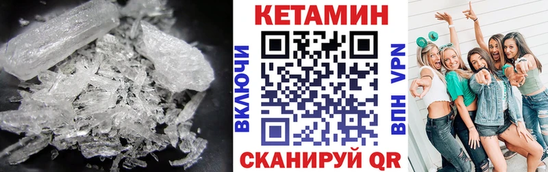КЕТАМИН VHQ  МЕГА   Афипский 