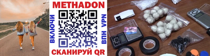 МЕТАДОН methadone  где продают   МЕГА рабочий сайт  Афипский 
