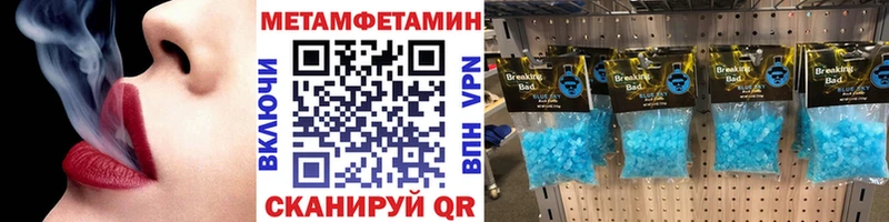 Метамфетамин пудра  Афипский 